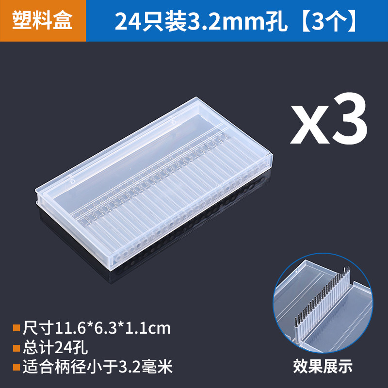 3.2mm穴 24個入りプラ箱【3個】