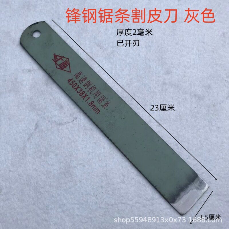 灰色の鋒鋼の鋸の条は皮の刀を切ります