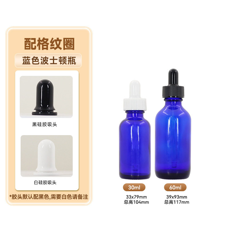 30ml; 青い瓶の格子縞の輪; ガラス