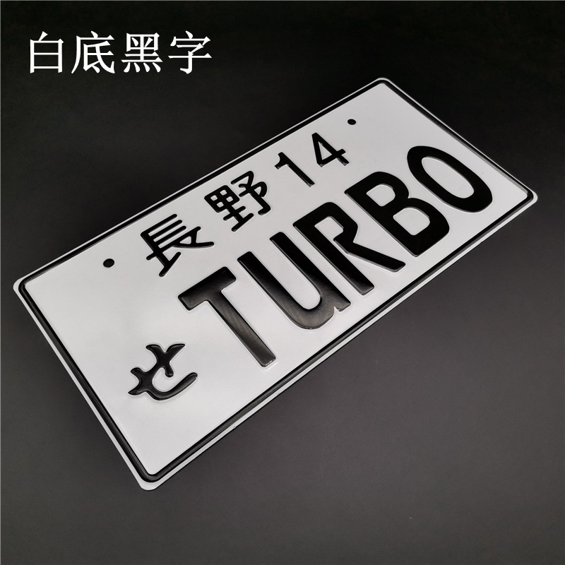 長野14-ターボ