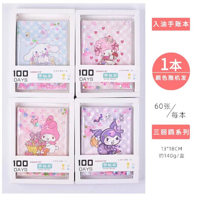 サンリオ入油手帳