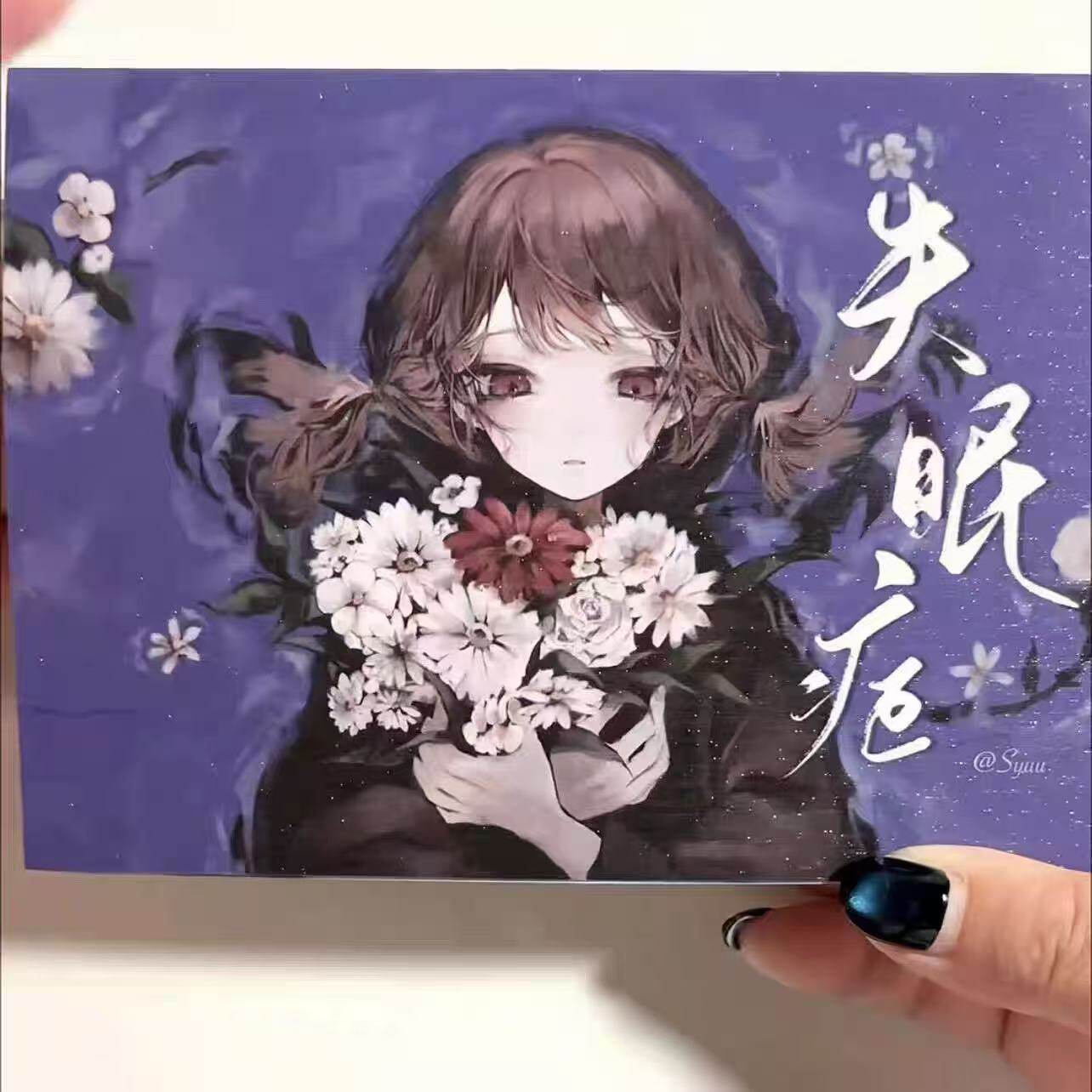 不眠症ステッカーブック【1冊】