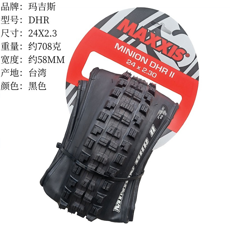 DHR 24X2.3 普通折りたたみ ブラック 1個