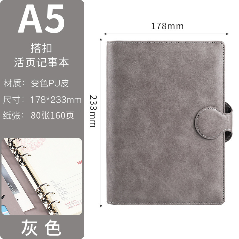 A5 グレー（丸バックルルーズリーフ）