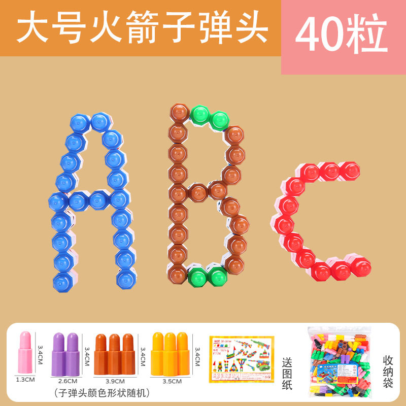 【袋入り】大サイズ弾頭40粒【体験装】