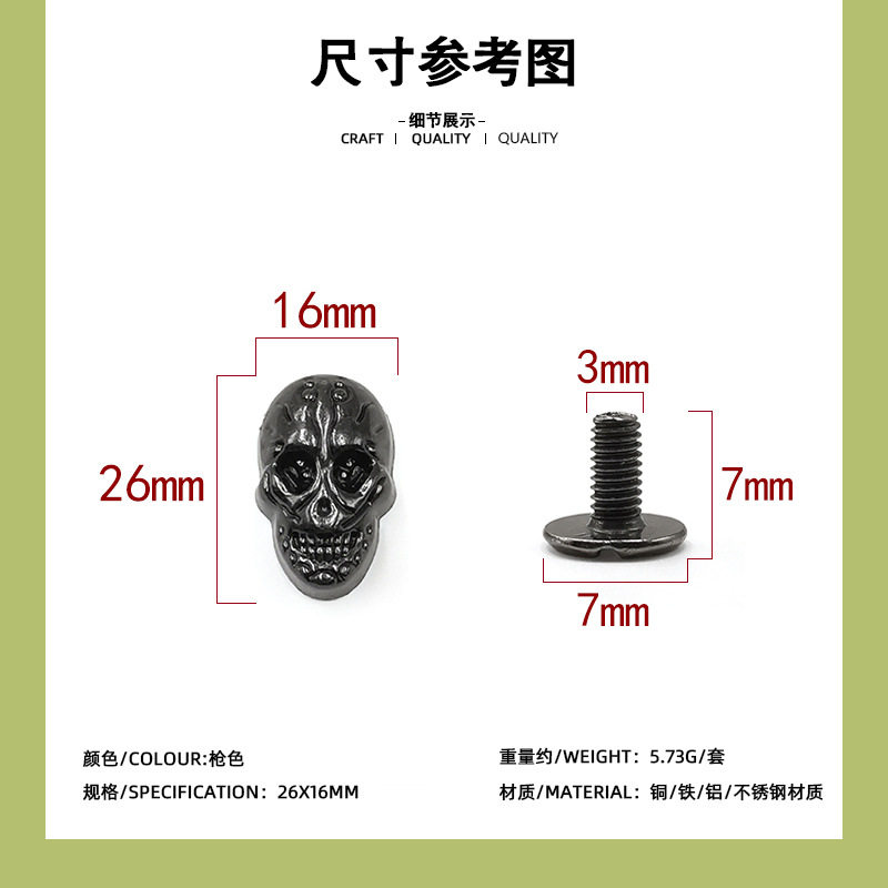 銃色88w鬼頭 + 7mm一字ねじ/セット