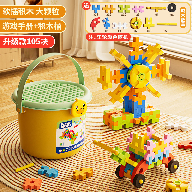 ビルディングブロックバケットアップグレードモデル105PCS無料ゲームマニュアル[エクスプレスボックス]