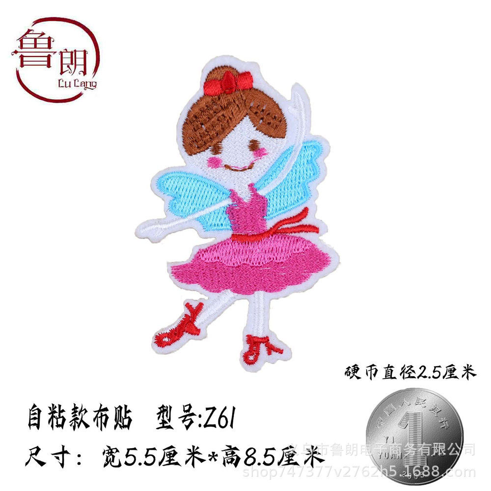 スタイル番号z61