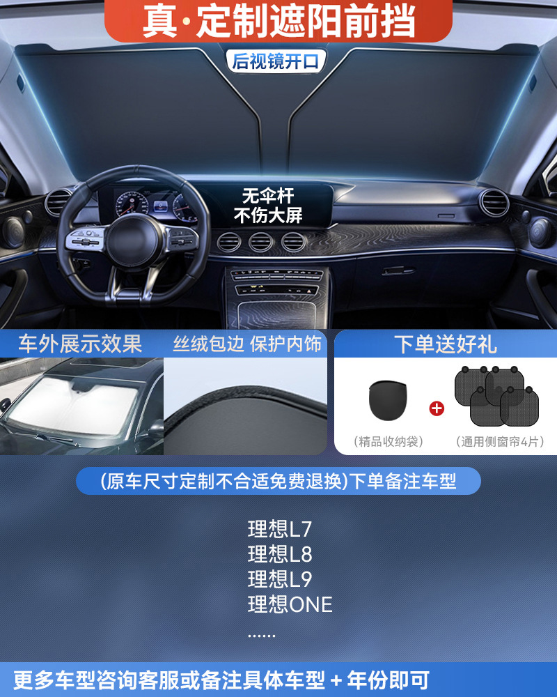二重断熱【理想】専用車高級カスタマイズ＋チタンシルバー＆ビニール二重日焼け止め＆冷却★サイドシールド4枚+収納袋付き