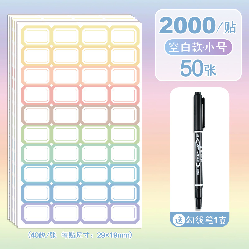 【ステッカー2000枚/50枚】ブランクSサイズ