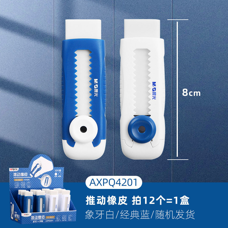 Axpq4201プッシュ消しゴム【ラケット12枚 = 1ケース】
