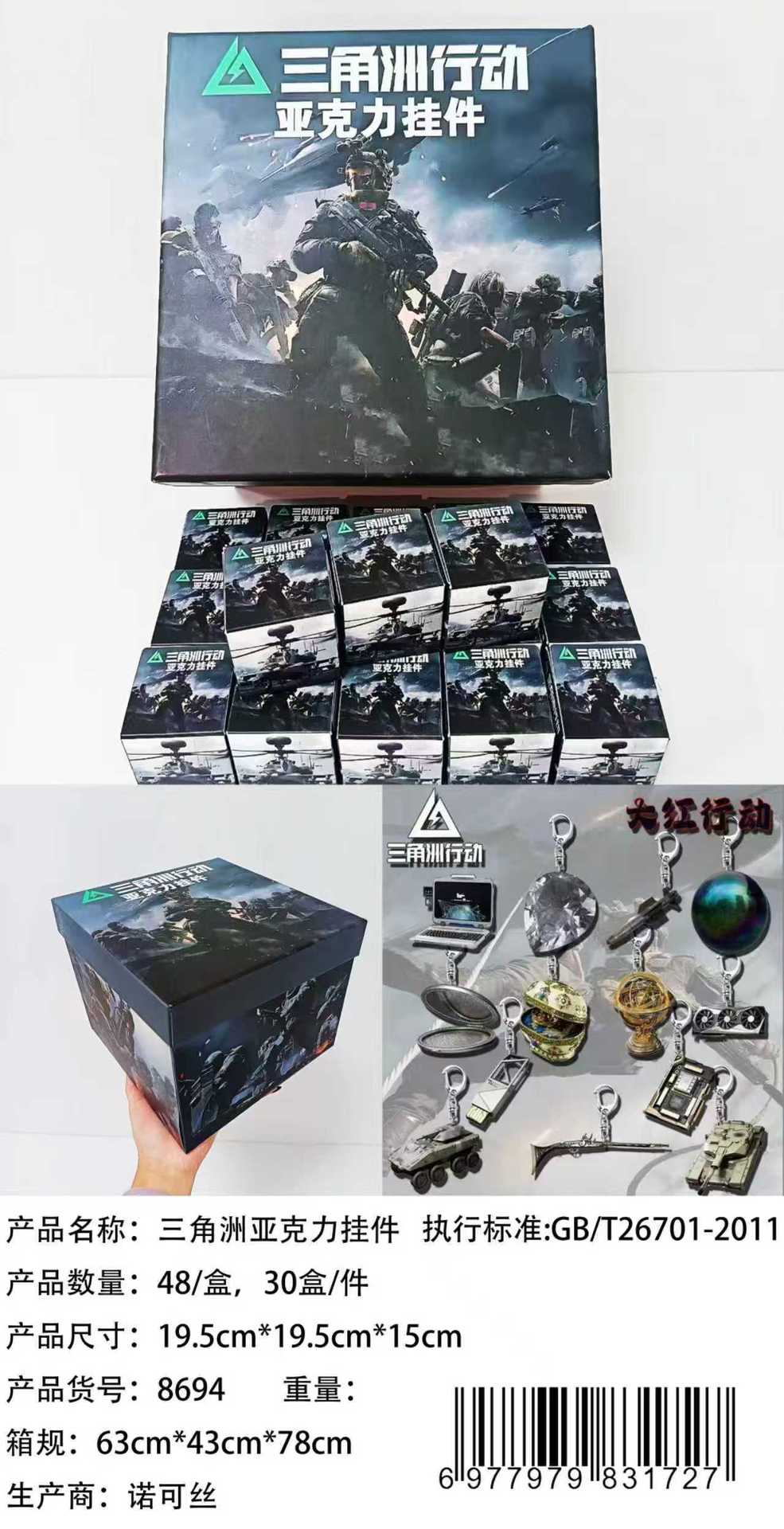 8694 デルタアクリルブラインドボックスペンダント