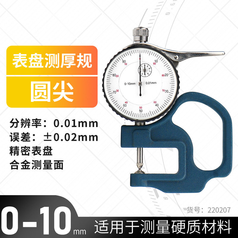 220207 ポインタタイプチップ 0-10MM