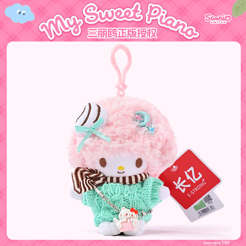 手作りクリームグリーンセーターピアノ