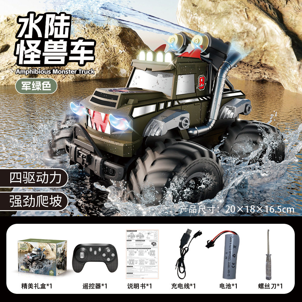 【放水砲モデル】充電式リモコン水陸両用パトカー