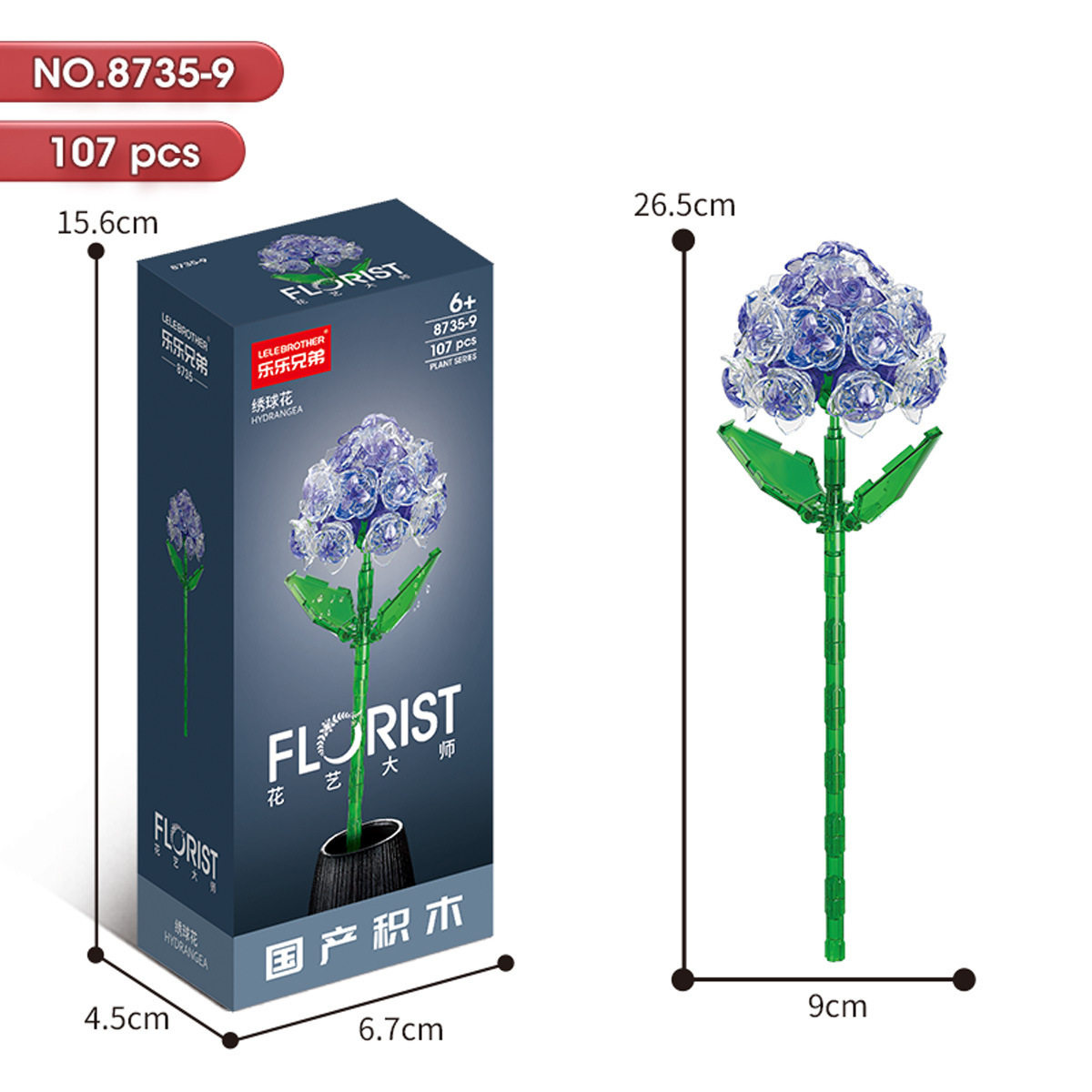 8735-9 透明アジサイ