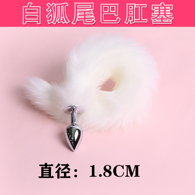 ホワイトフォックステール【ミニサイズ1.8cm】