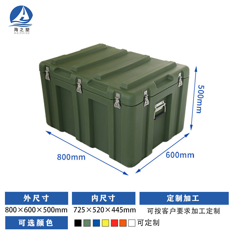 回転成形ボックス 800*600*500