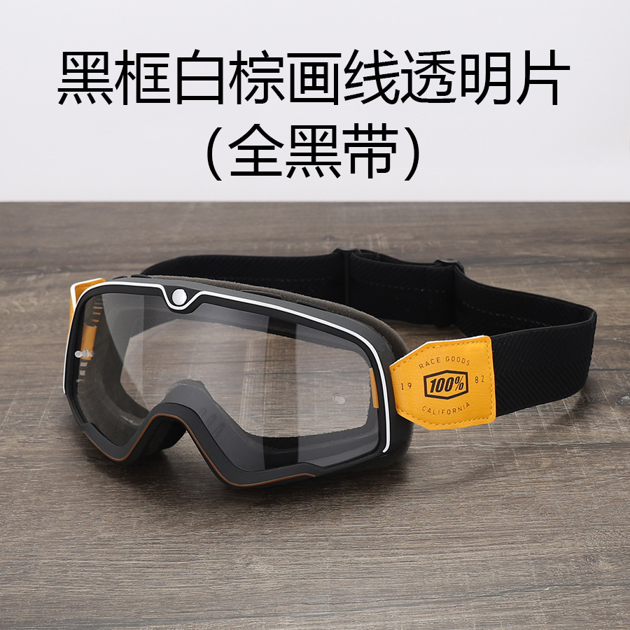 S63黒枠黄皮透明シート (全黒帯)
