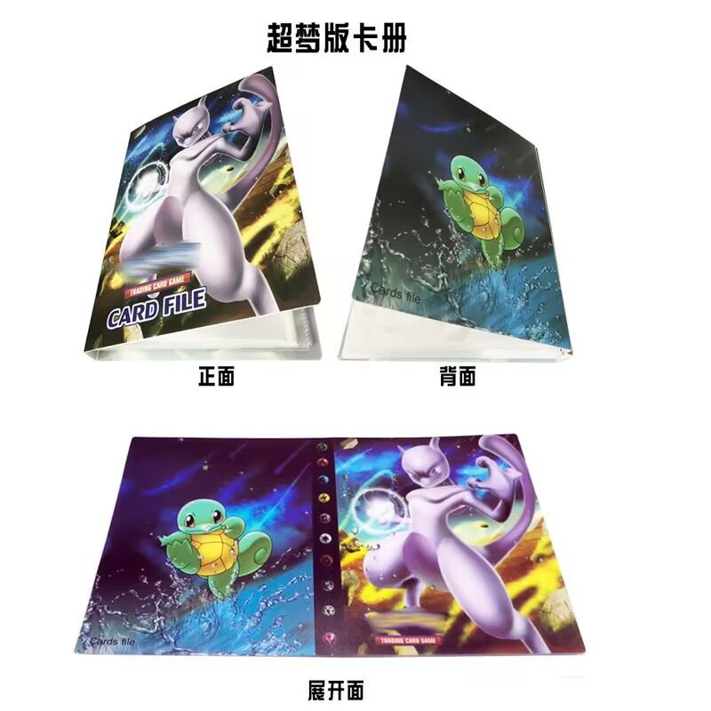 超夢