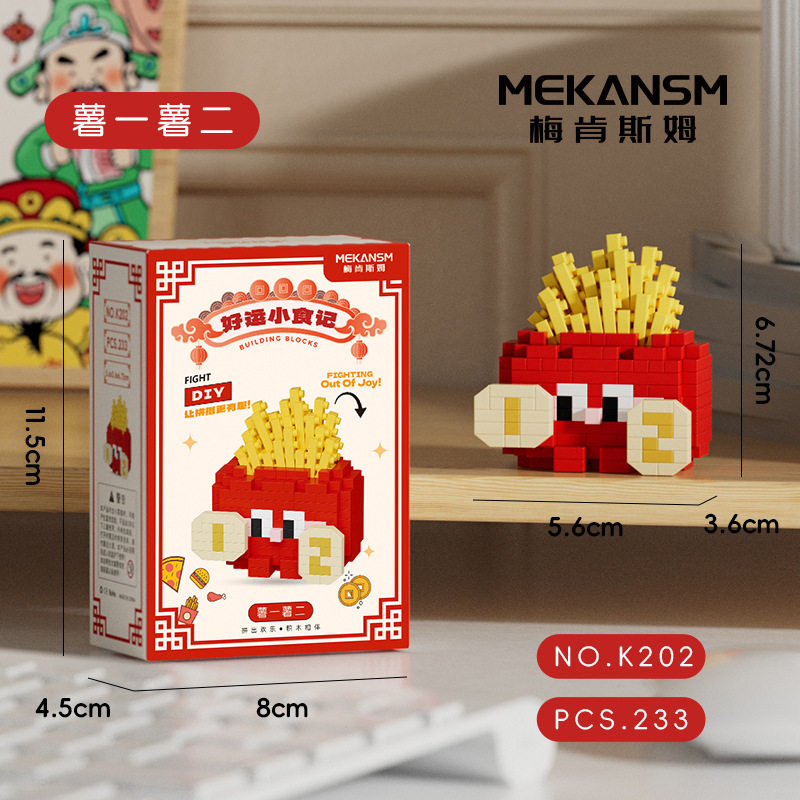 メイケンスム-K202芋一芋二