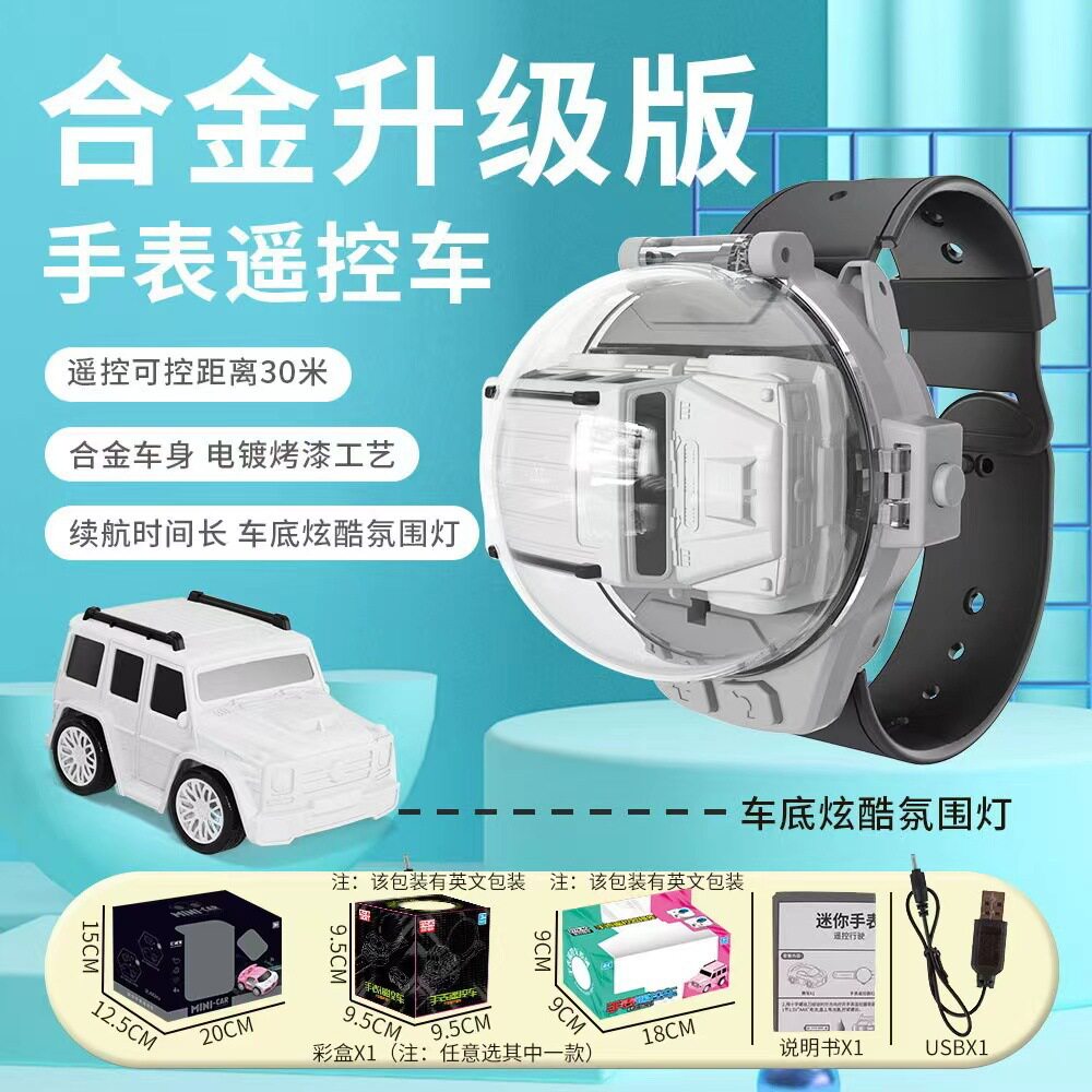 照明アップグレード版【2.4Gアロイモデル】ホワイトビッグG