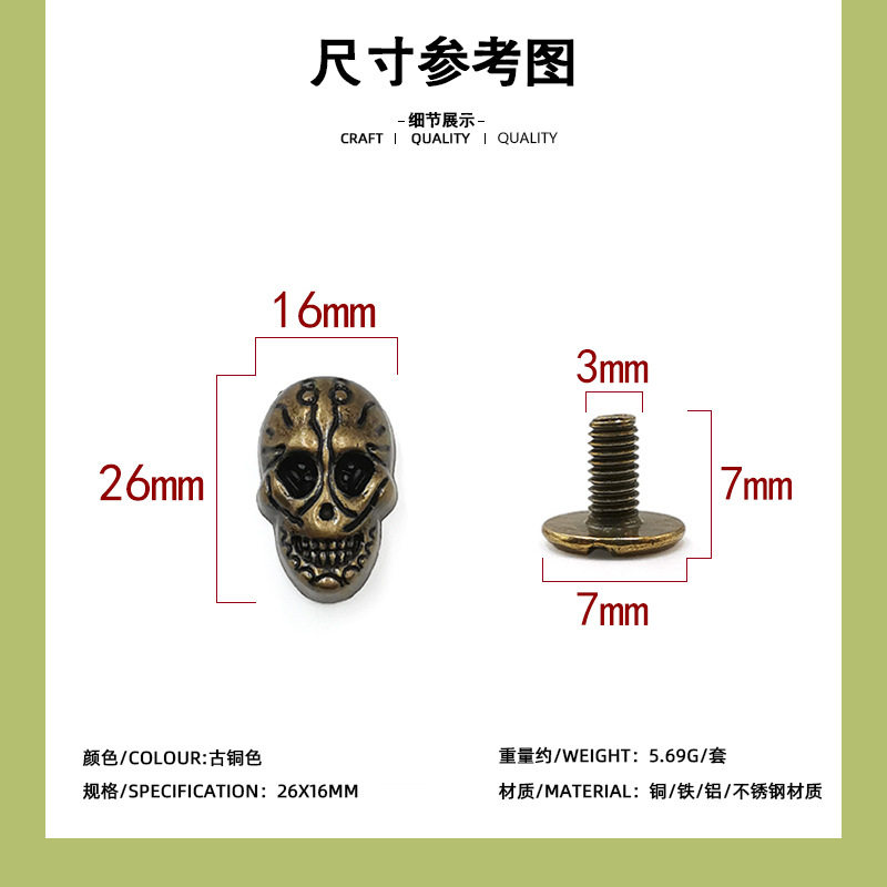 ブロンズ色88w鬼頭 + 7mm一字ねじ/セット