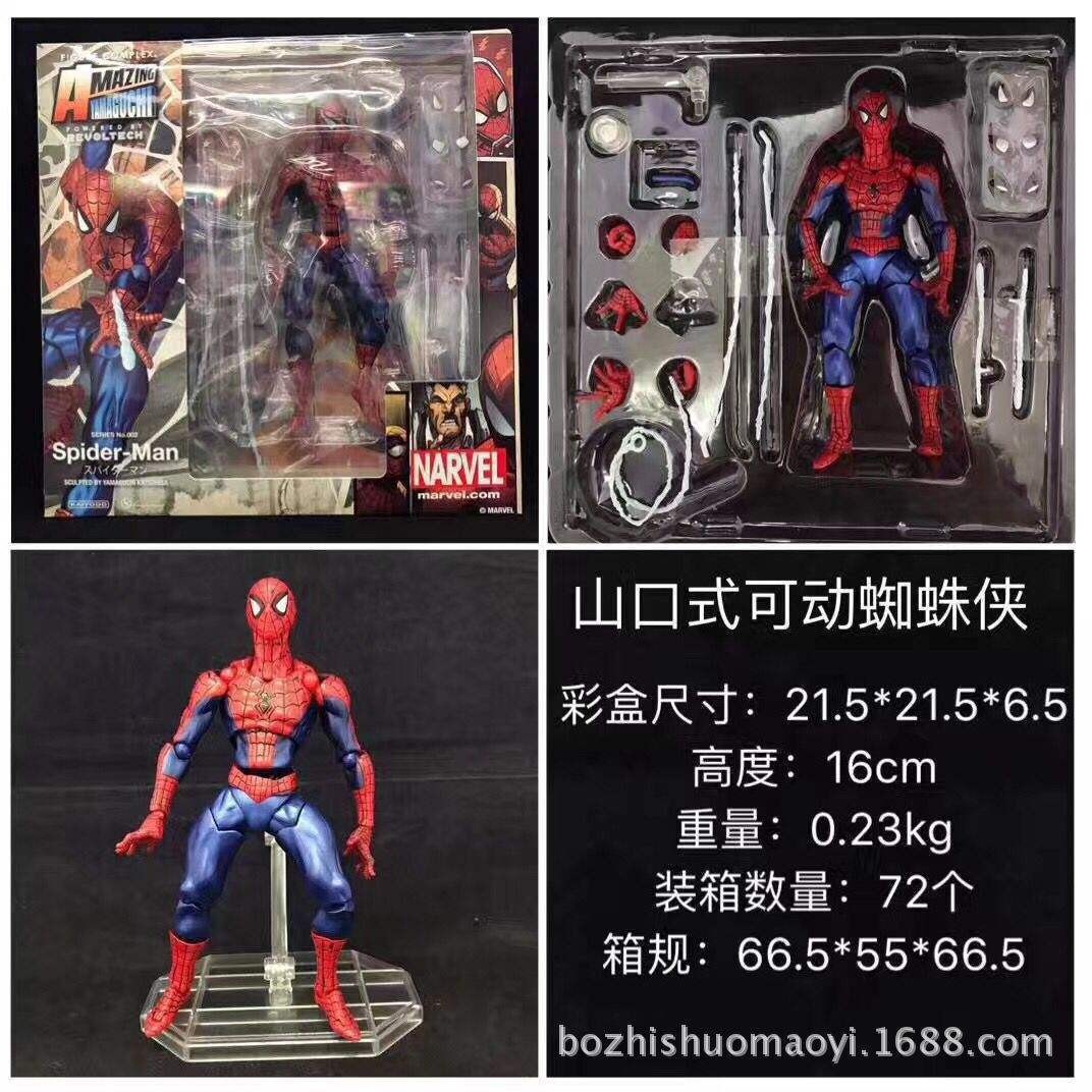 山口式スパイダーマン