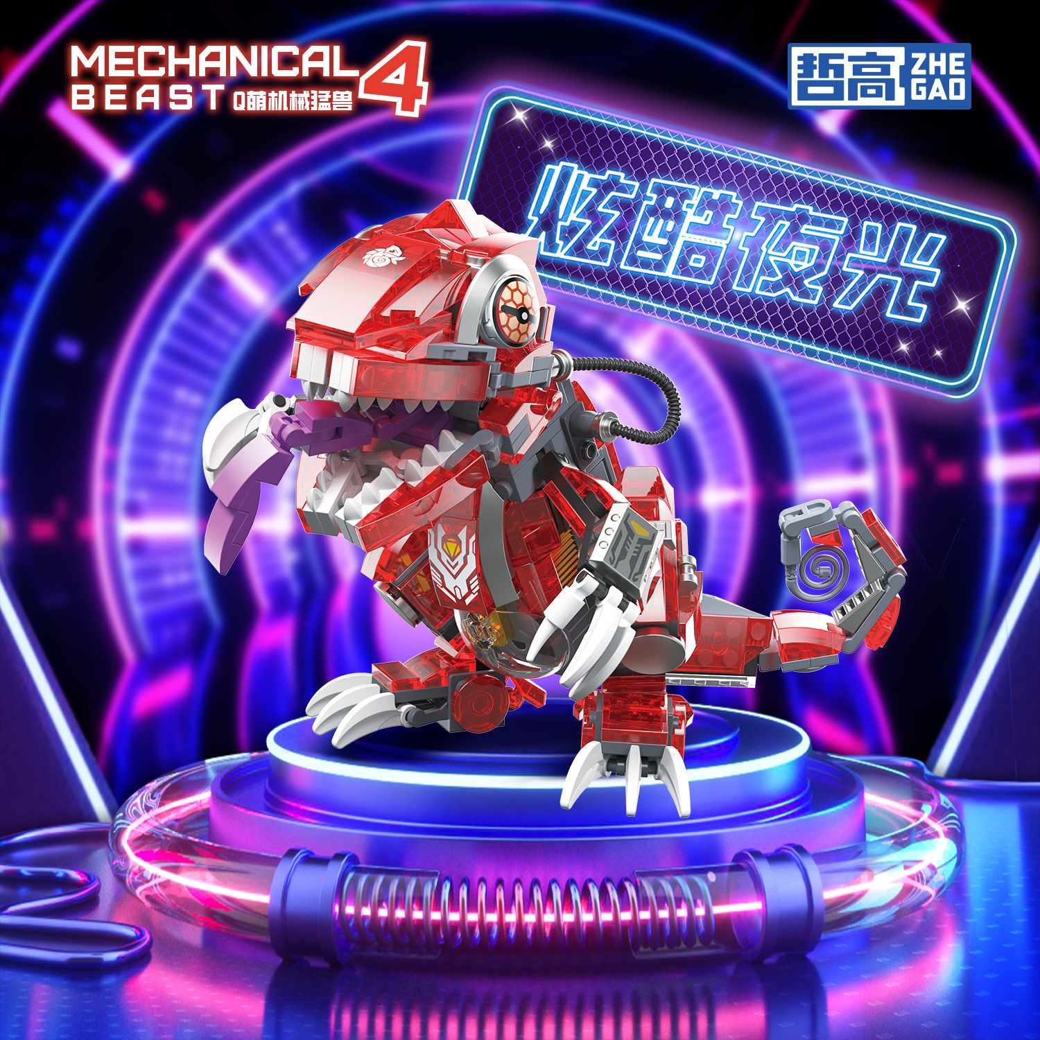 ルミナスファイヤートカゲ 351カプセル【カラーボックス】