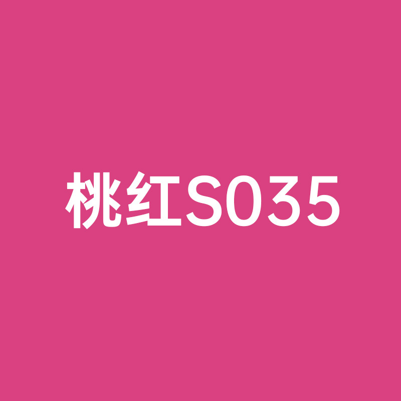 S035 ピンク