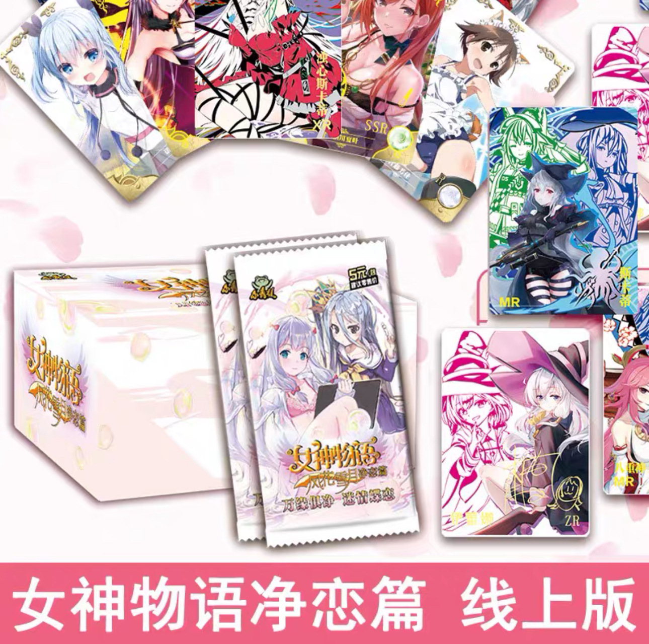 女神 5元 純恋 小箱18パック5個入り