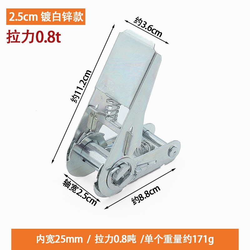 25mm 0.8トン（亜鉛白モデル）