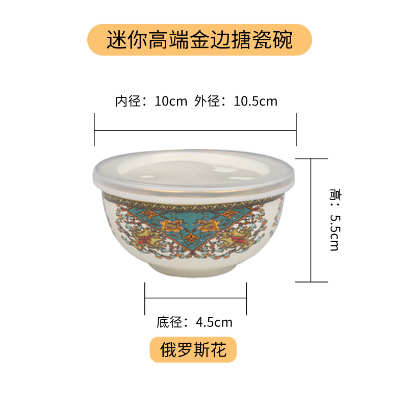10CM縁取りロシアンホーローボウルPP蓋付き