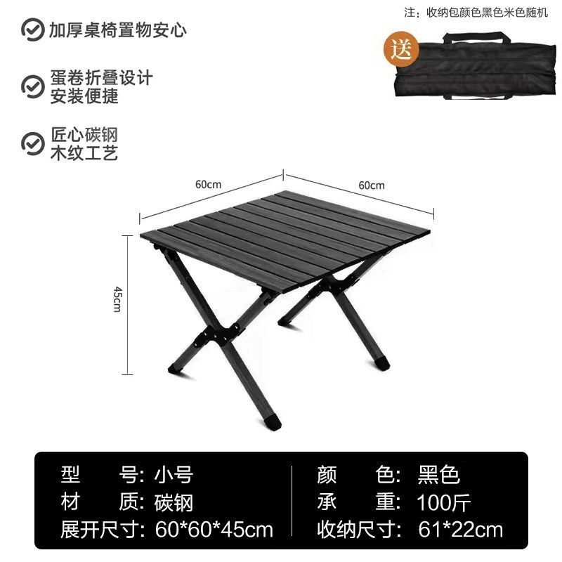 【60cm】カーボンスチールブラックエッグロールテーブル