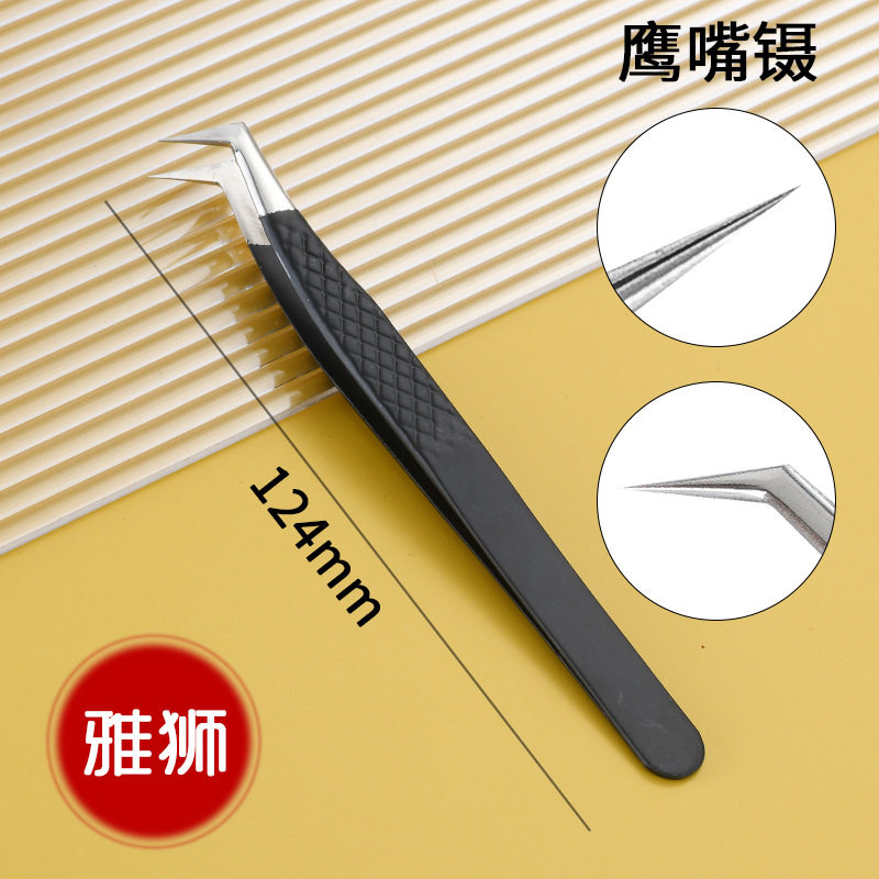 鷹口ピンセット【塗装黒】網紋