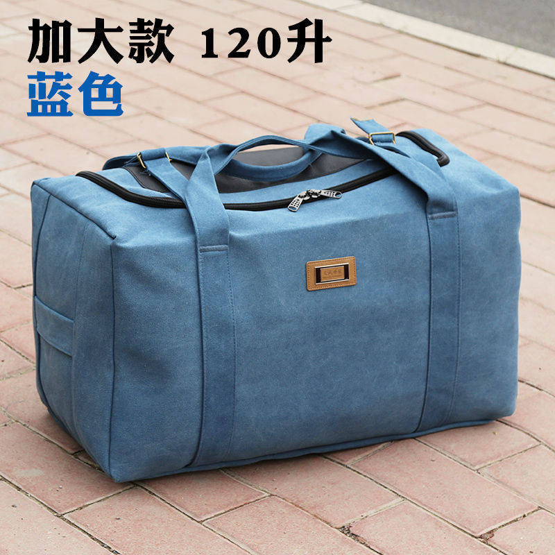 ブルー【120リットル特大モデル】