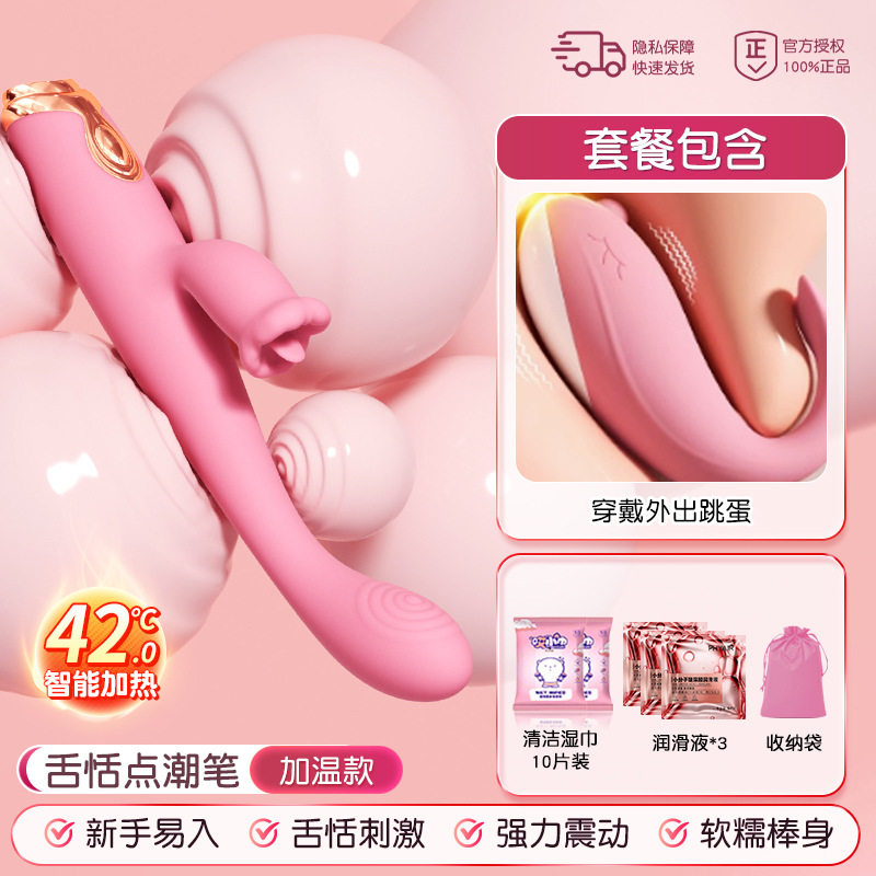 【Gスポット舌舐めスティック(加熱版)】+クジラバイブレーター+潤滑ギフトパック-フェアリーピンク