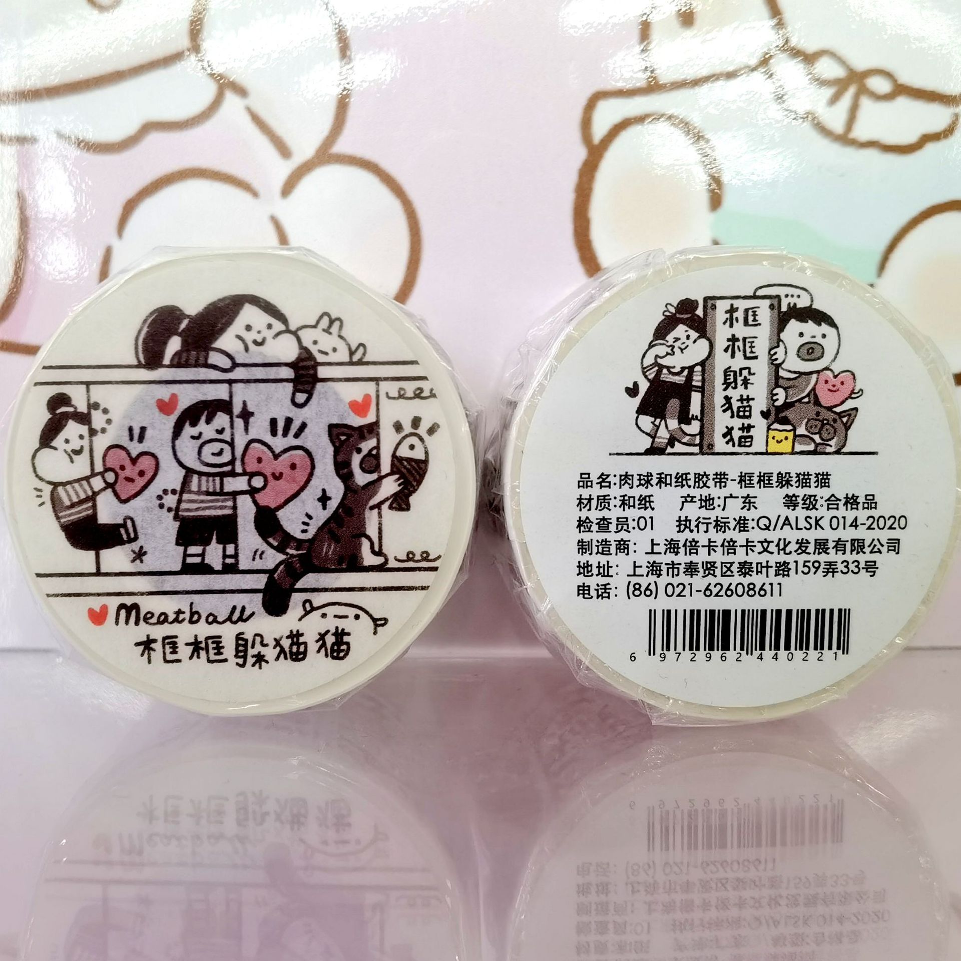 肉球と紙テープ - フレームかくれんぼ