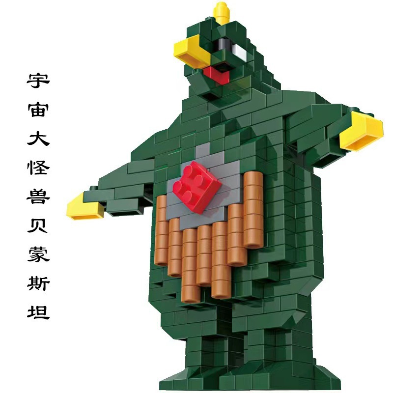 宇宙大怪獣ベモンスタイン (253pcs)