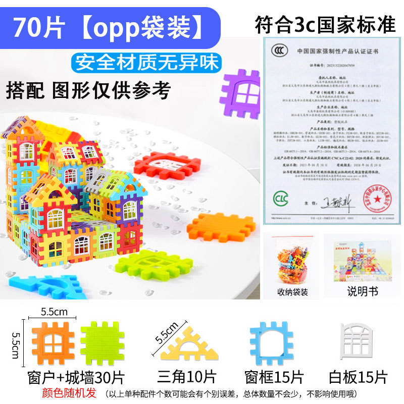 袋入り: 窓を含む70枚【図面を送る】