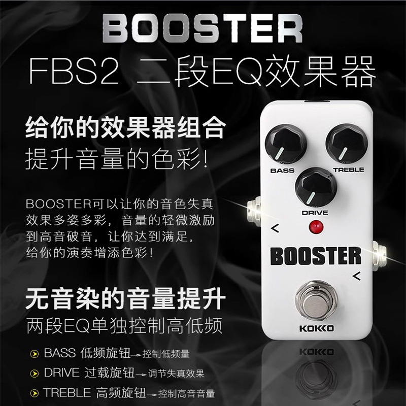 FBS-2二段eq mini