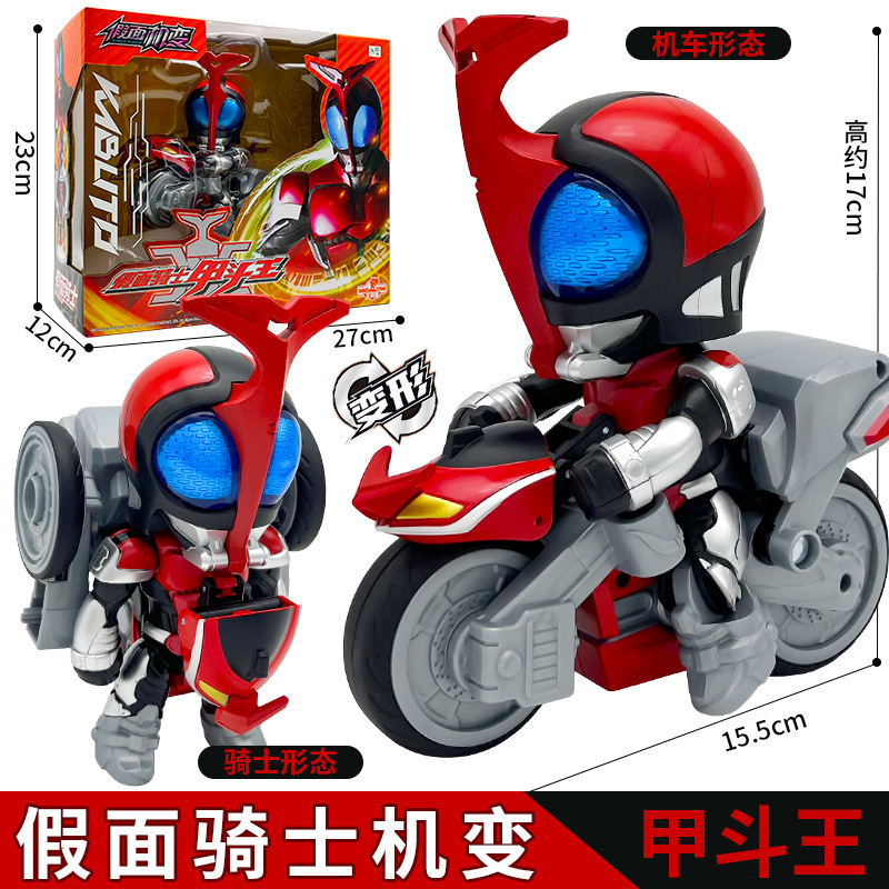 仮面機変身 - 仮面ライダーカブトーキング