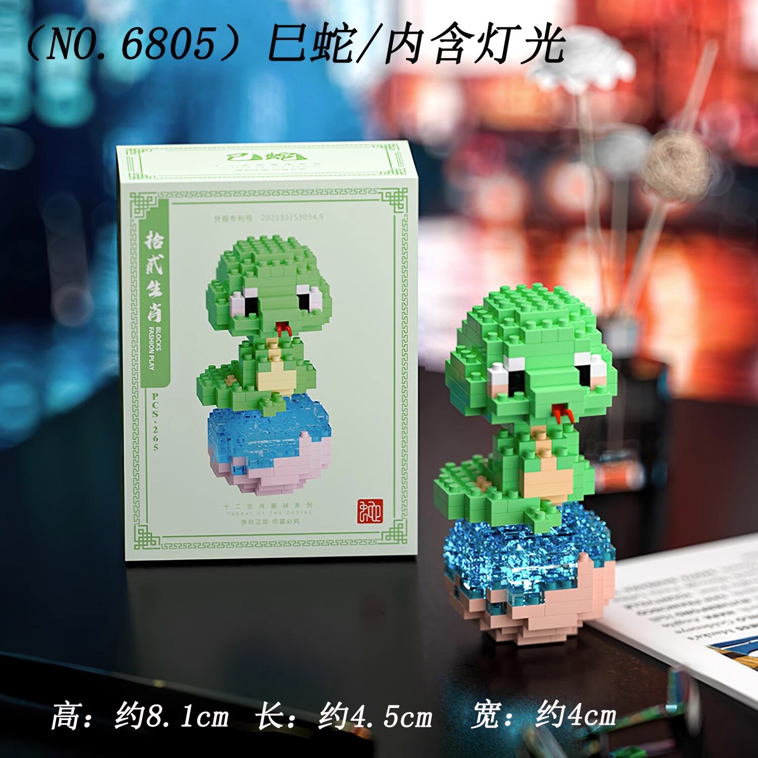 バイパー 265 粒子 ライトプラネット付き [カラーボックス]