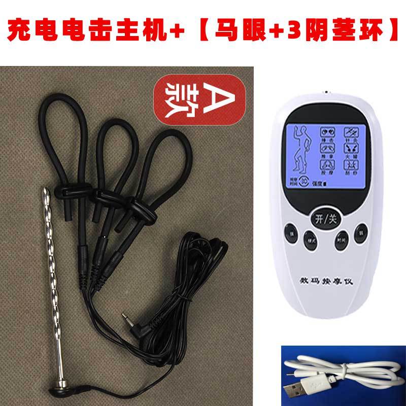 男性用電撃ペニスリング馬眼【充電タイプ本体】