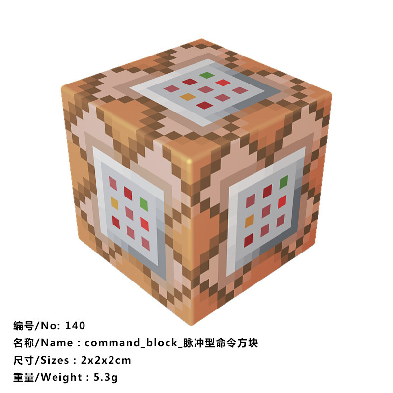 140パルスタイプコマンドブロック