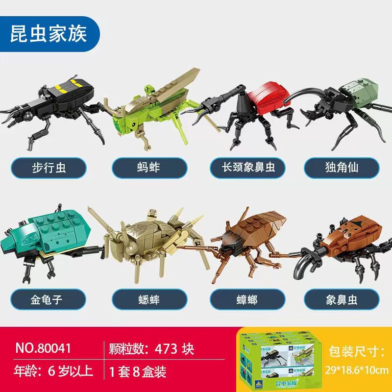 80041 小さな昆虫 [1箱価格、8個フルセット]