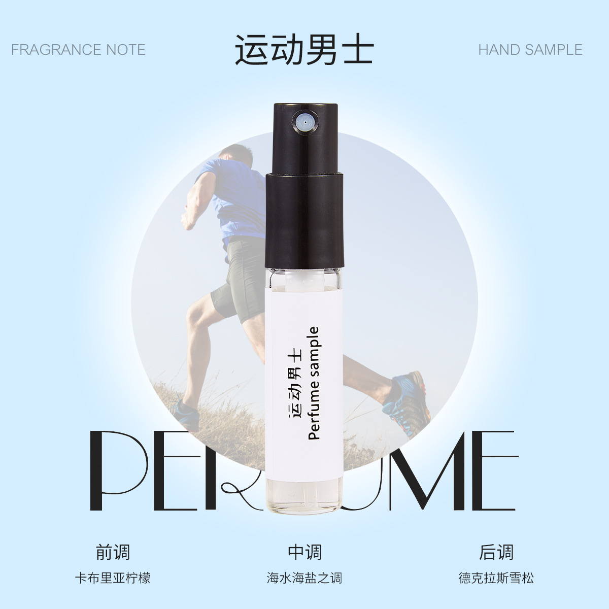 3ML-スポーツマン