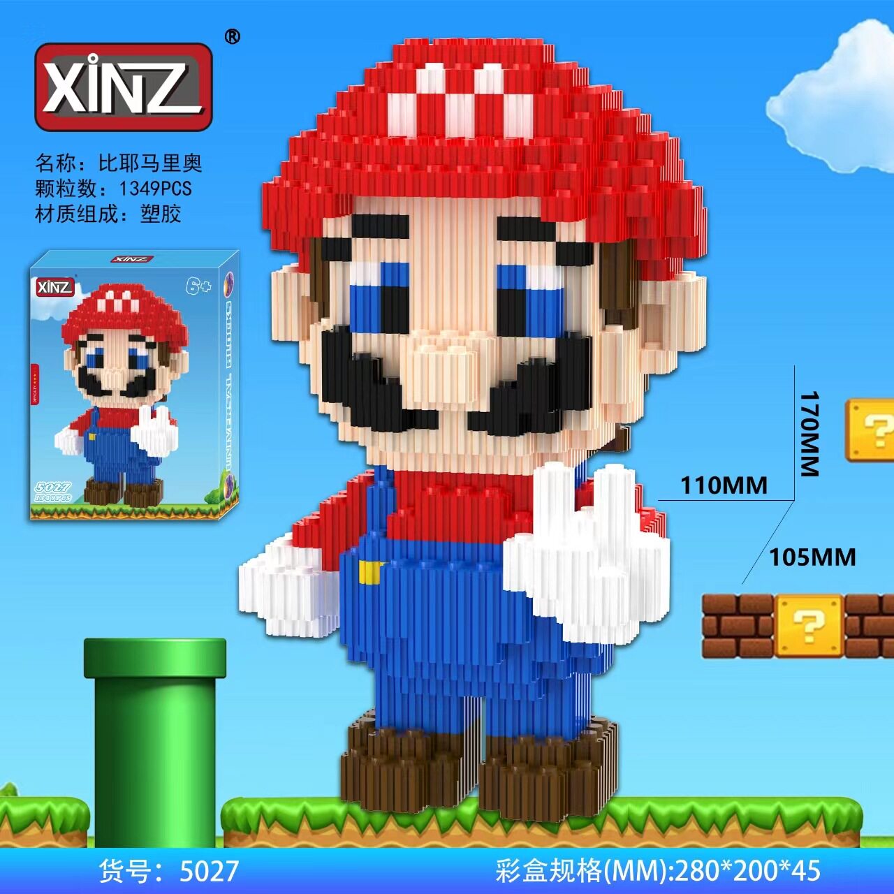 5027ビューマリオ