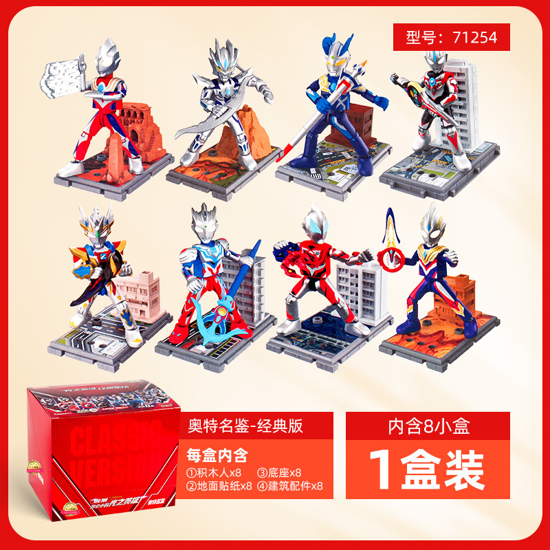 ウルトラの名入れ★クラシック エディション - 光のヒーロー