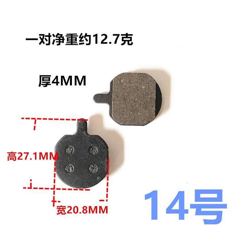 14種類